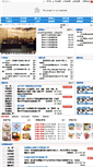 Mobile Screenshot of bx.smesd.gov.cn